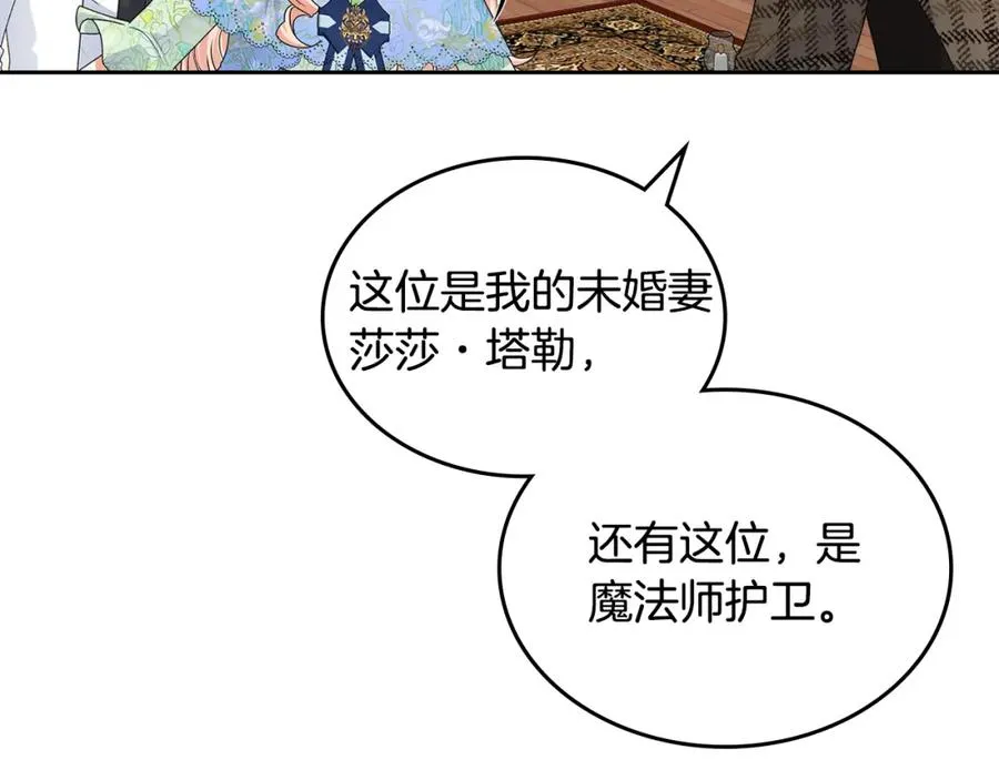 第115话 辛酸过往 第98页