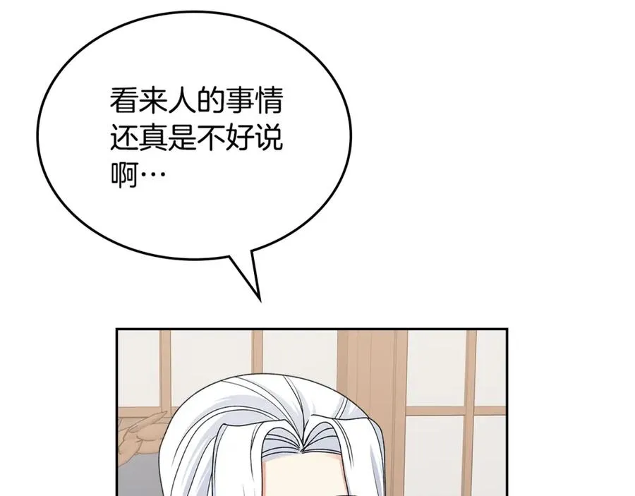 第115话 辛酸过往 第108页