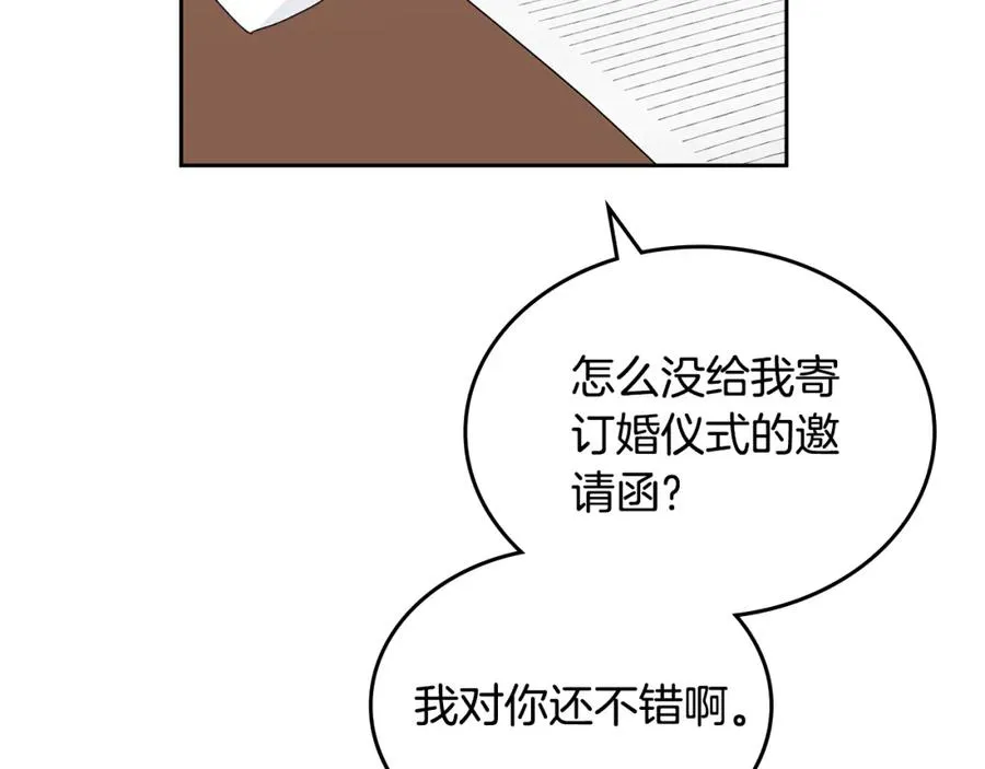 第115话 辛酸过往 第110页