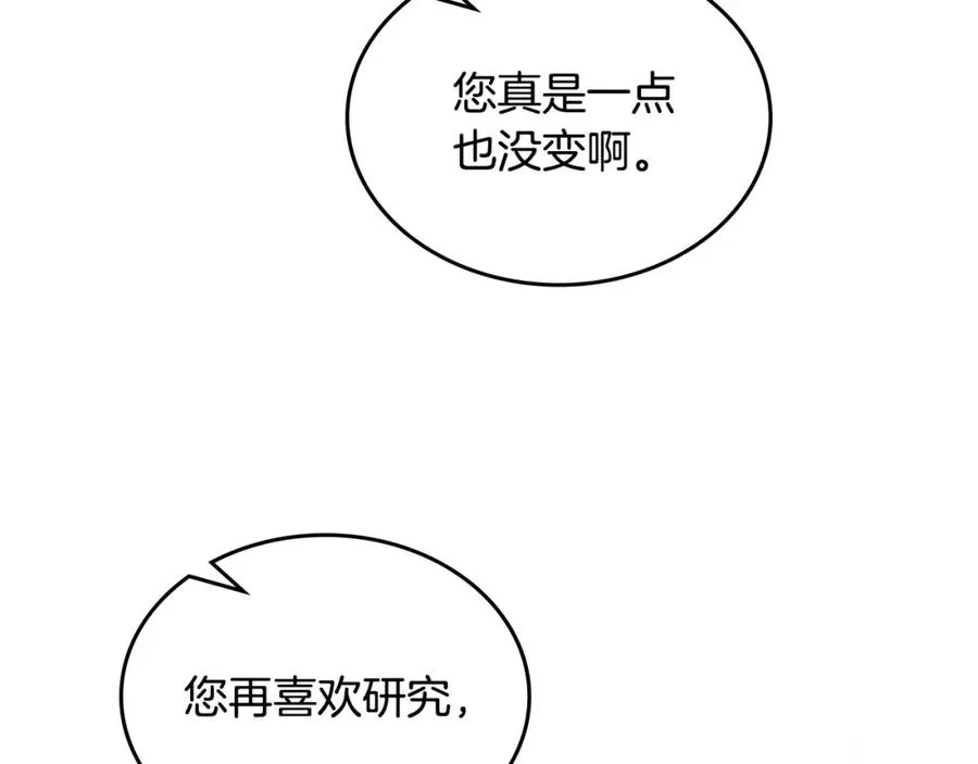 第115话 辛酸过往 第115页