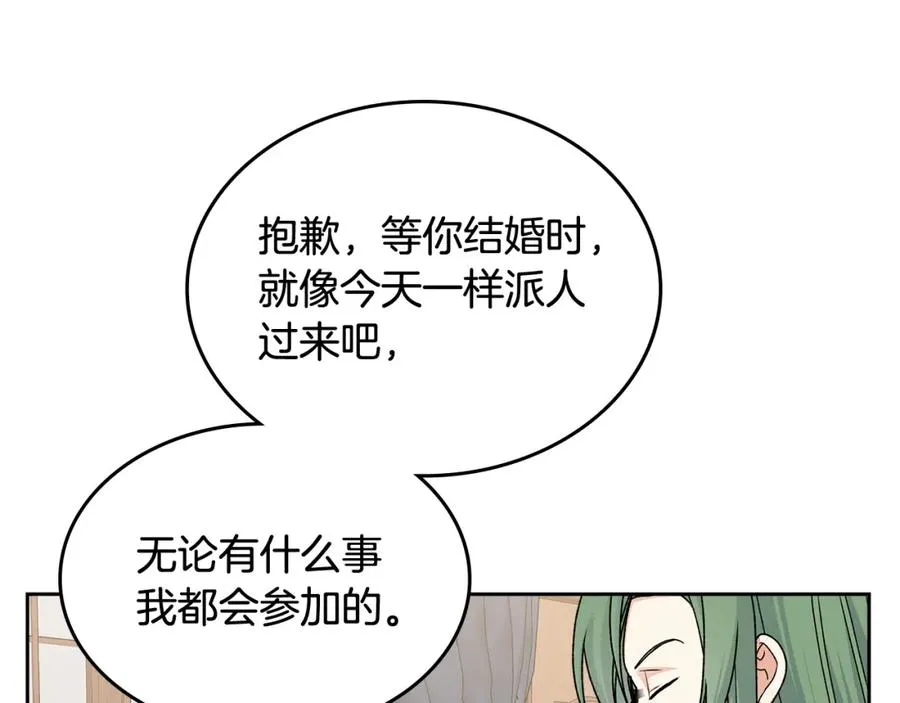 第115话 辛酸过往 第118页
