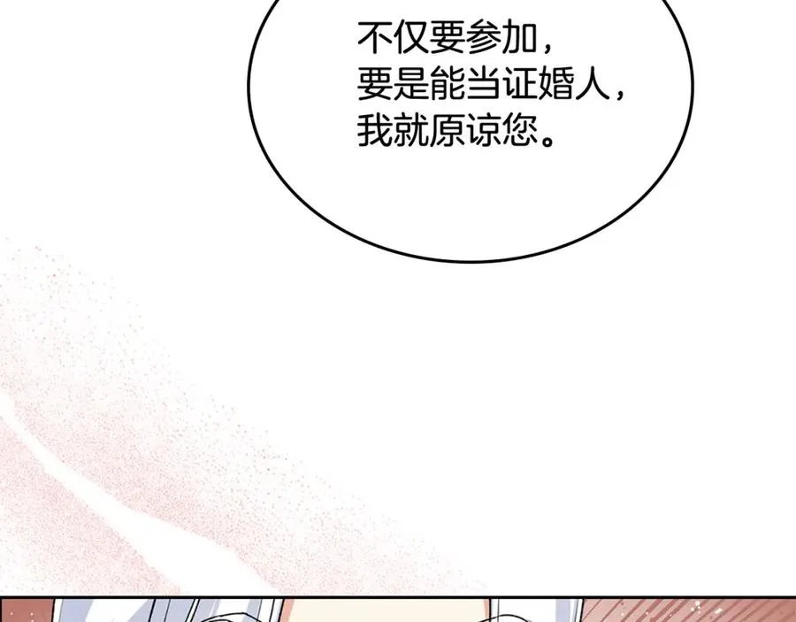 第115话 辛酸过往 第120页