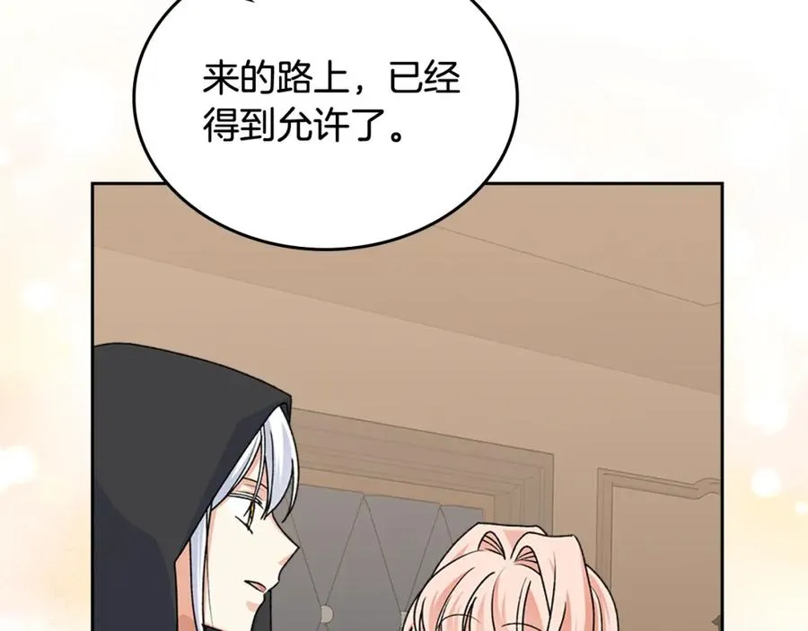 第115话 辛酸过往 第123页