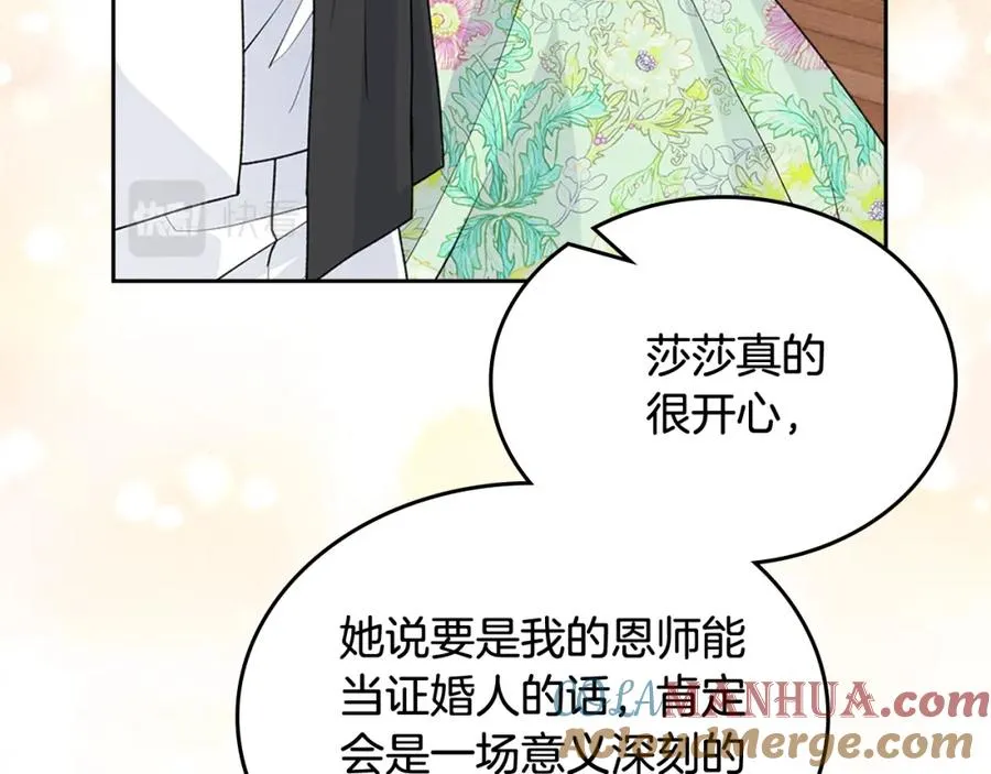 第115话 辛酸过往 第125页