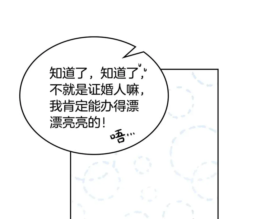 第115话 辛酸过往 第127页