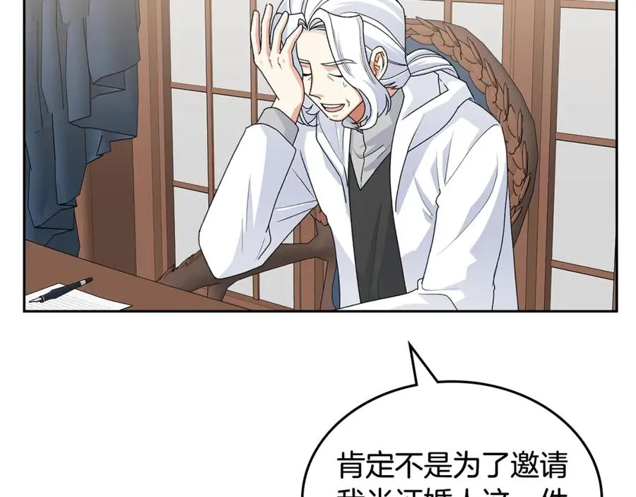第115话 辛酸过往 第130页