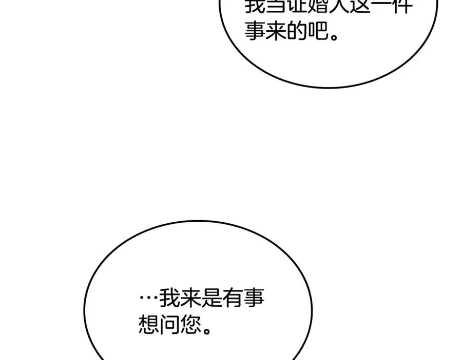 第115话 辛酸过往 第131页