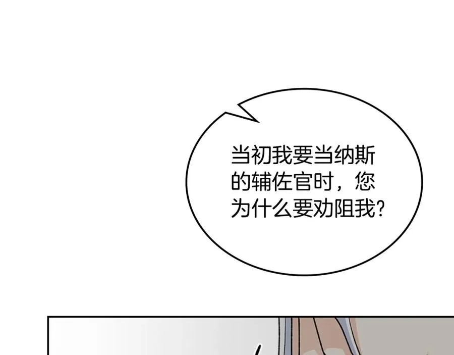 第115话 辛酸过往 第134页