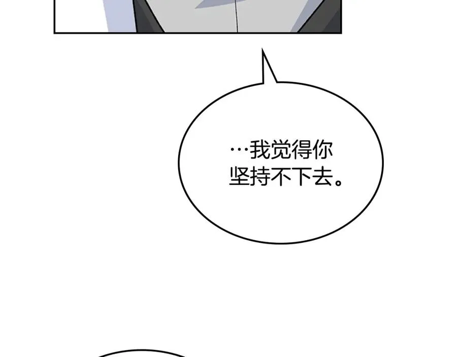 第115话 辛酸过往 第138页