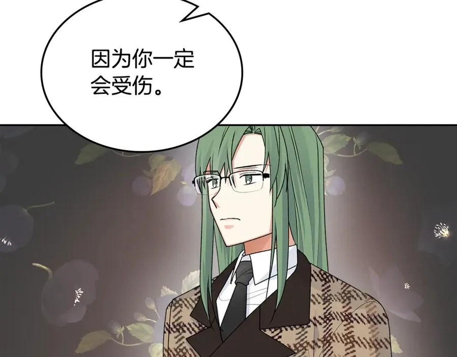 第115话 辛酸过往 第139页