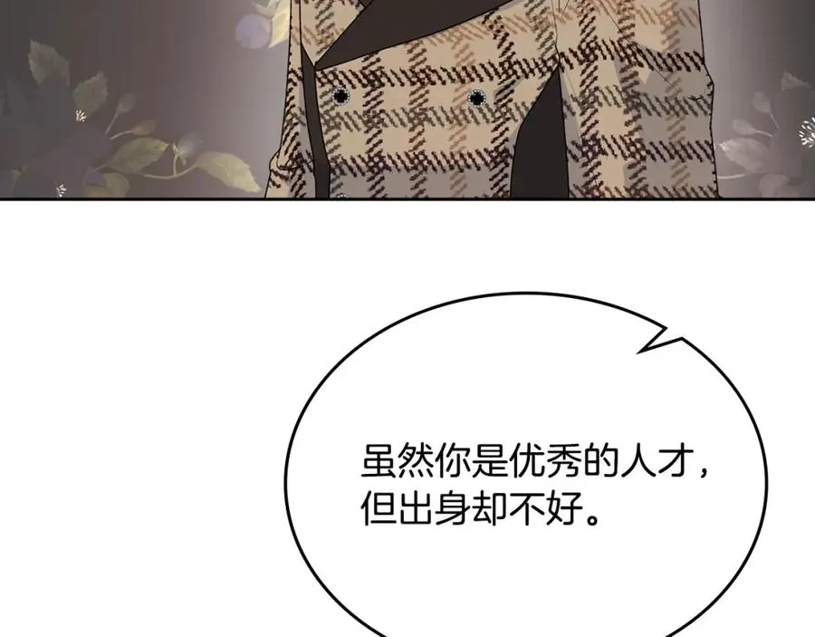 第115话 辛酸过往 第140页