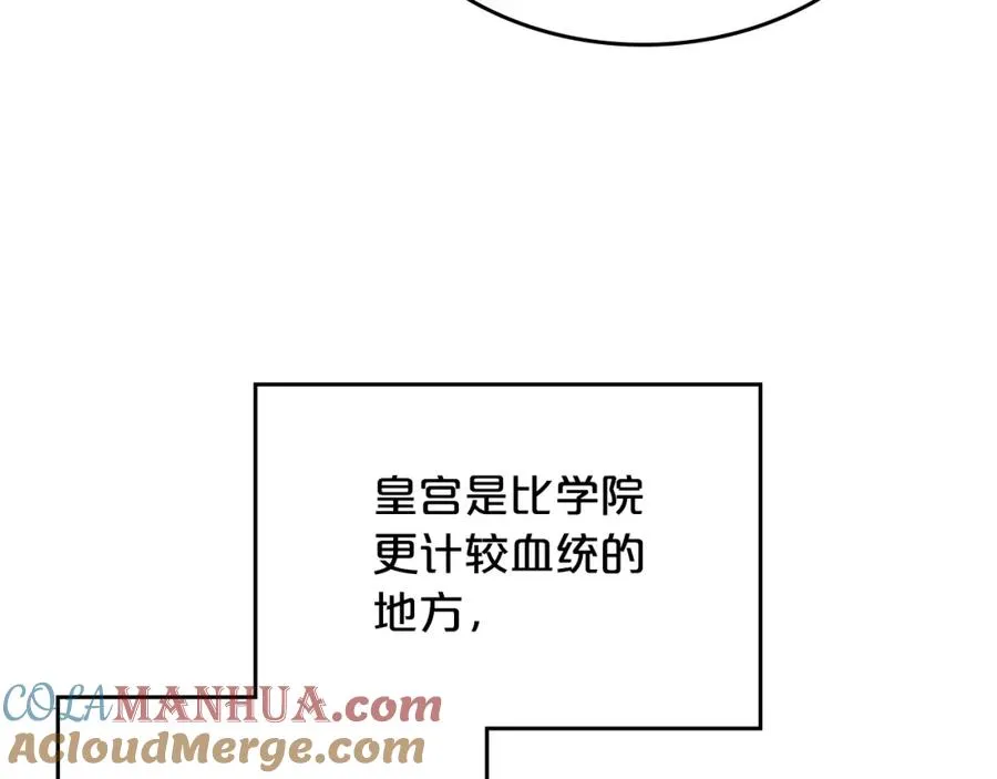 第115话 辛酸过往 第141页
