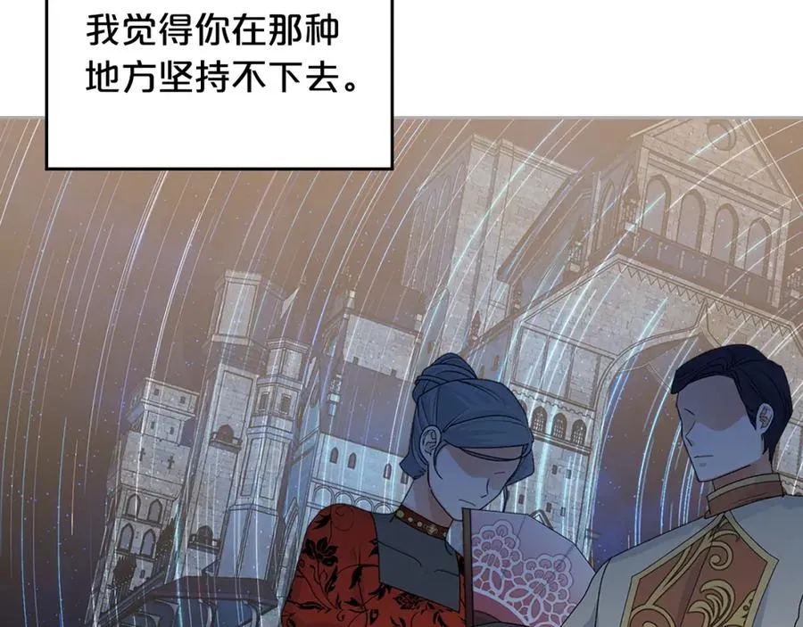 第115话 辛酸过往 第142页