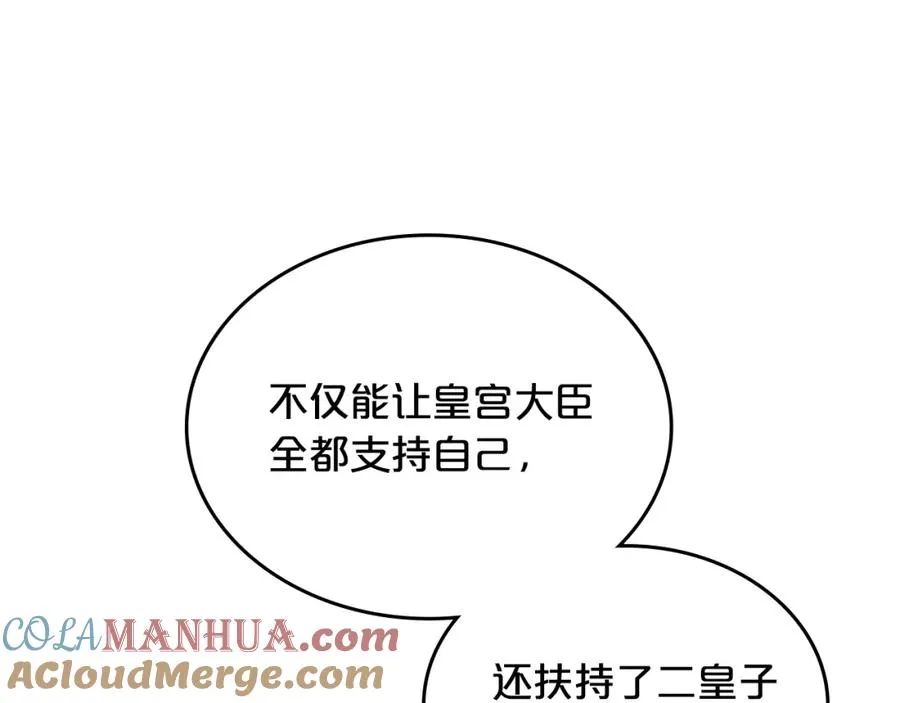 第115话 辛酸过往 第145页
