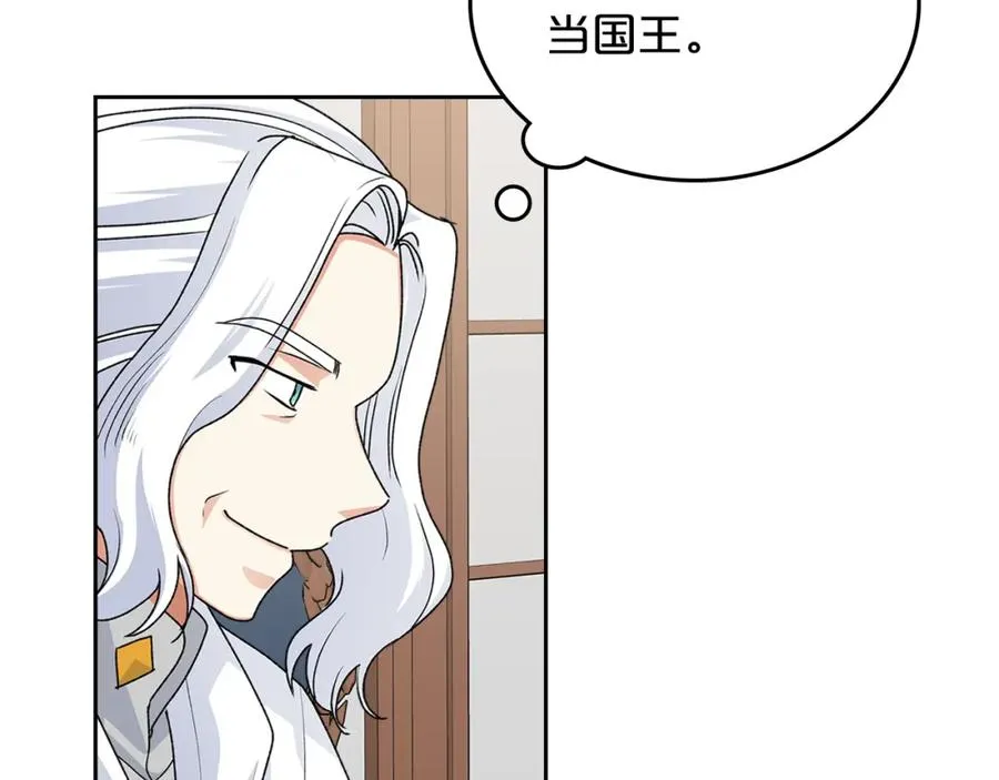 第115话 辛酸过往 第146页