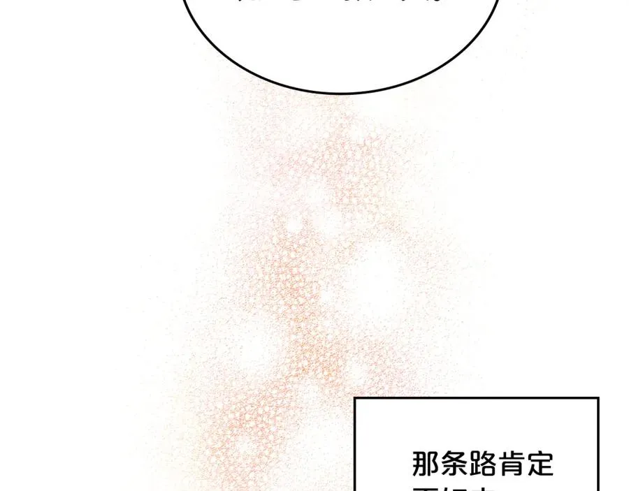 第115话 辛酸过往 第150页