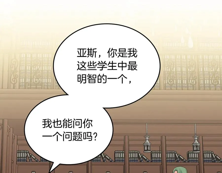 第115话 辛酸过往 第152页