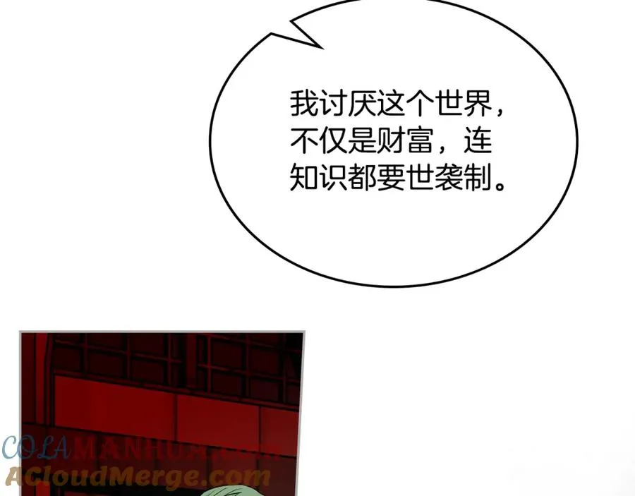 第115话 辛酸过往 第157页