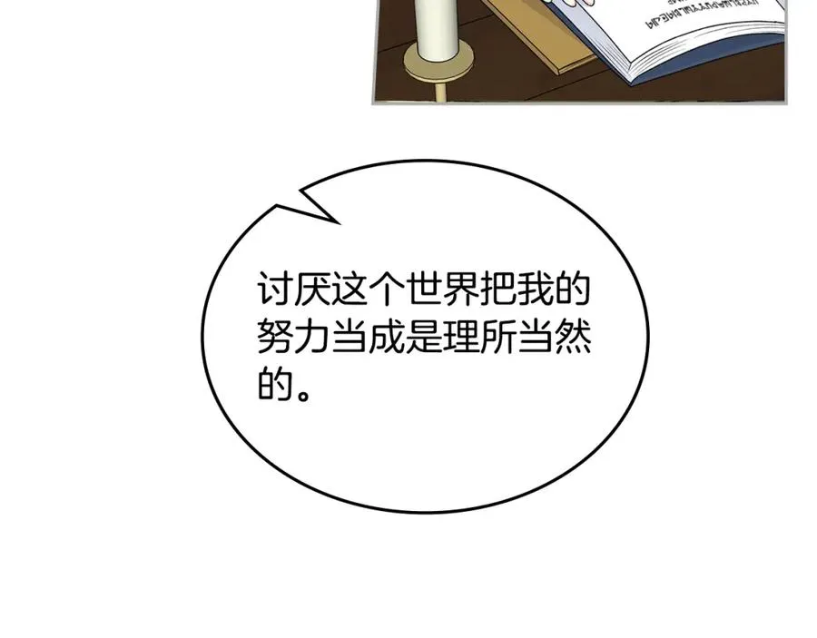 第115话 辛酸过往 第160页