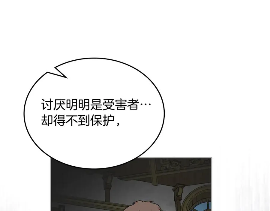 第115话 辛酸过往 第162页