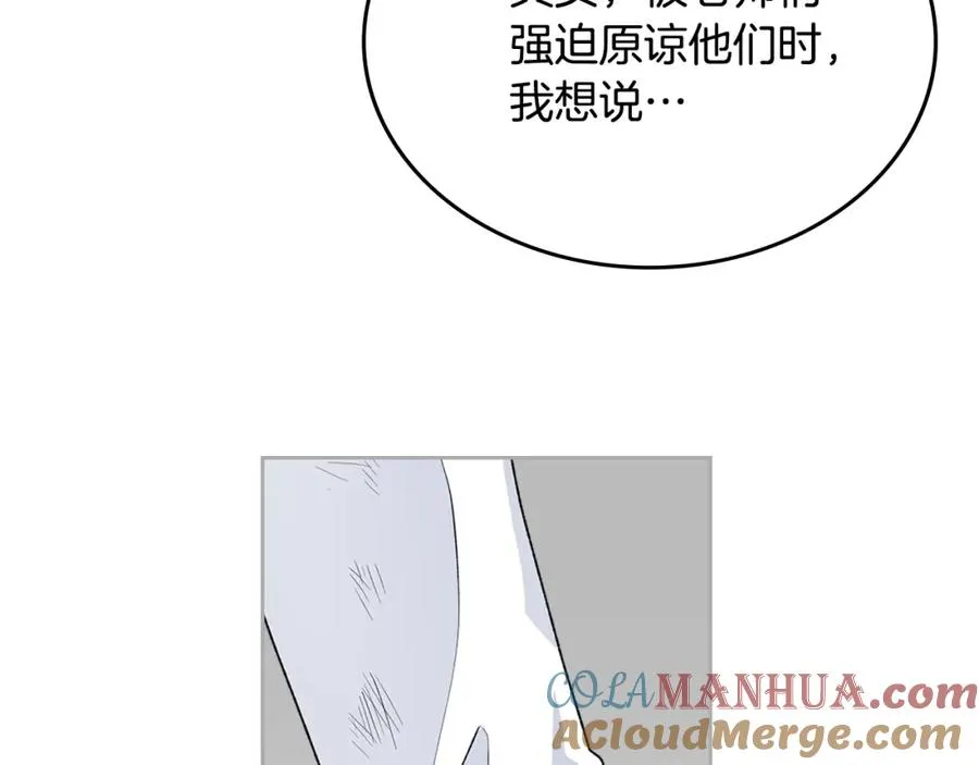 第115话 辛酸过往 第165页