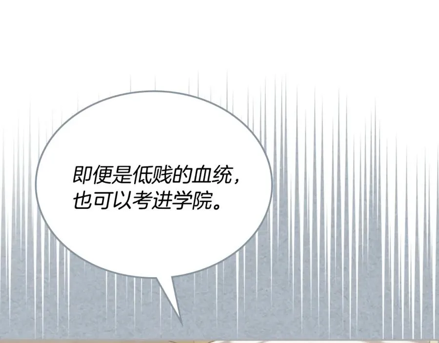 第115话 辛酸过往 第167页