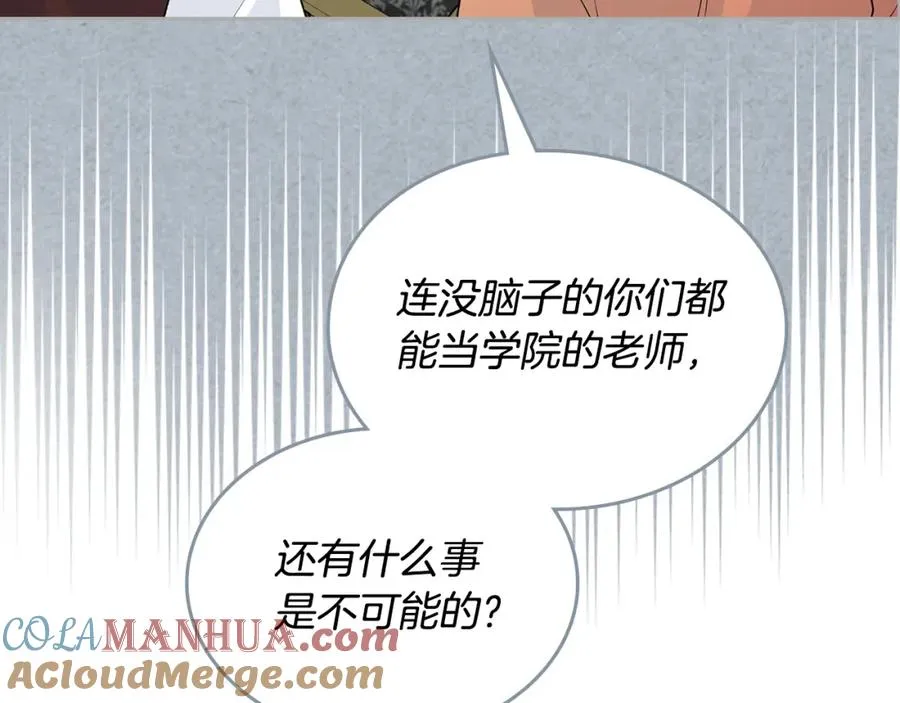 第115话 辛酸过往 第169页
