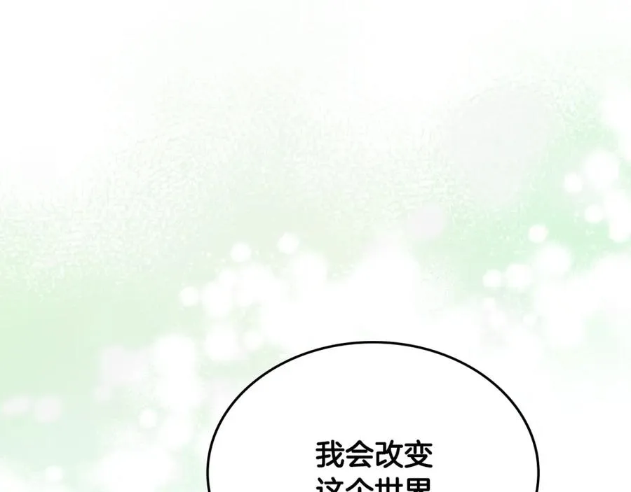 第115话 辛酸过往 第171页