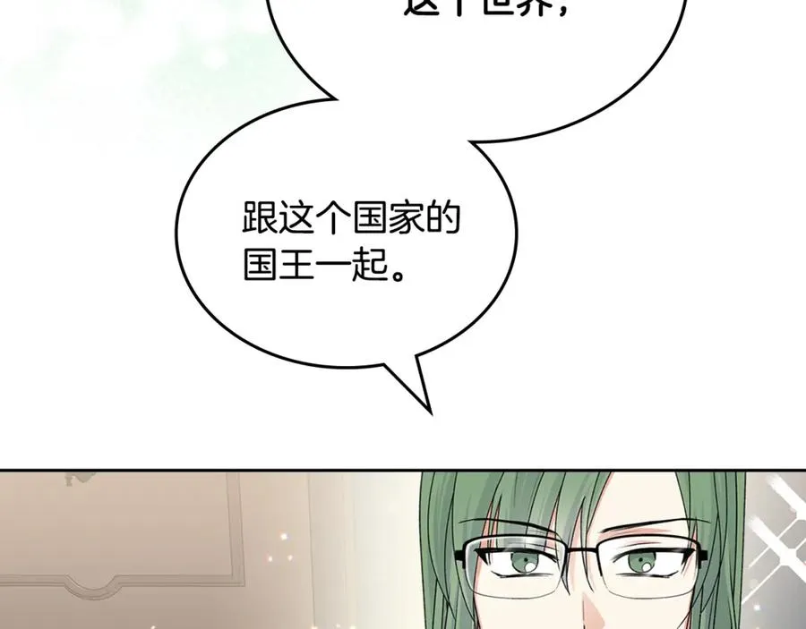 第115话 辛酸过往 第172页