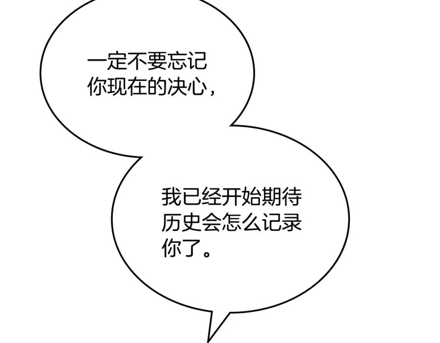 第115话 辛酸过往 第175页