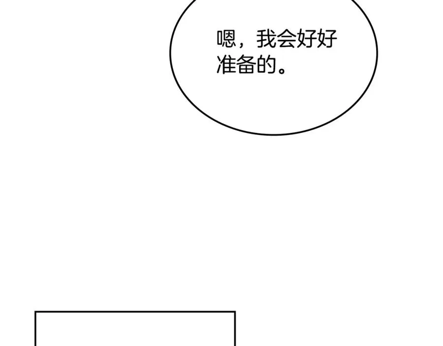 第115话 辛酸过往 第179页