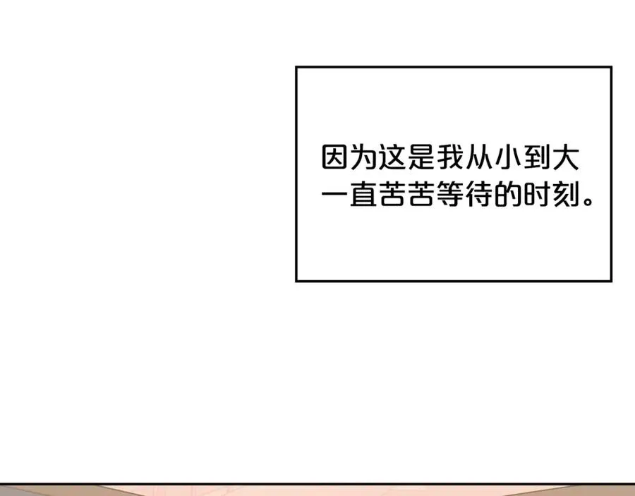 第115话 辛酸过往 第182页