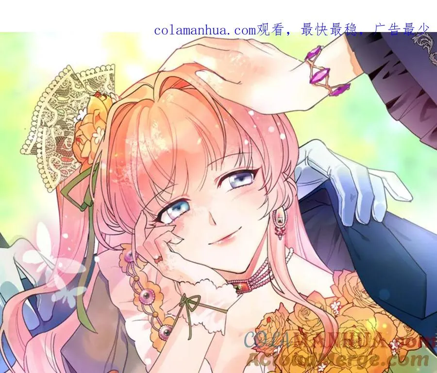 第116话 萌娃 第1页