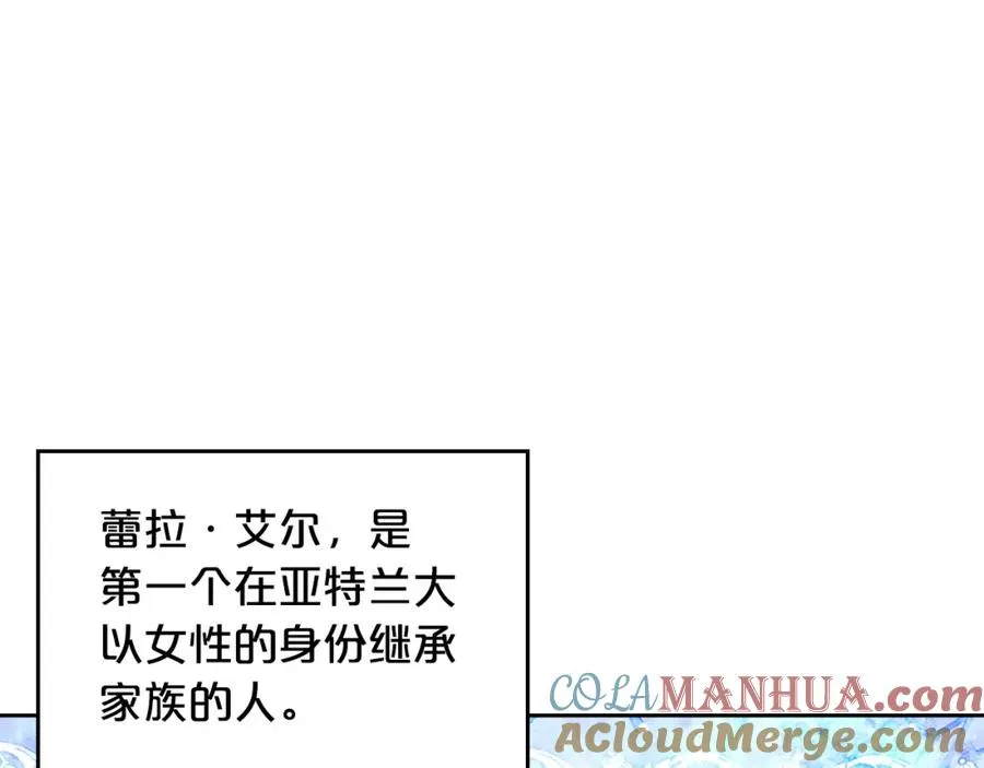第116话 萌娃 第5页