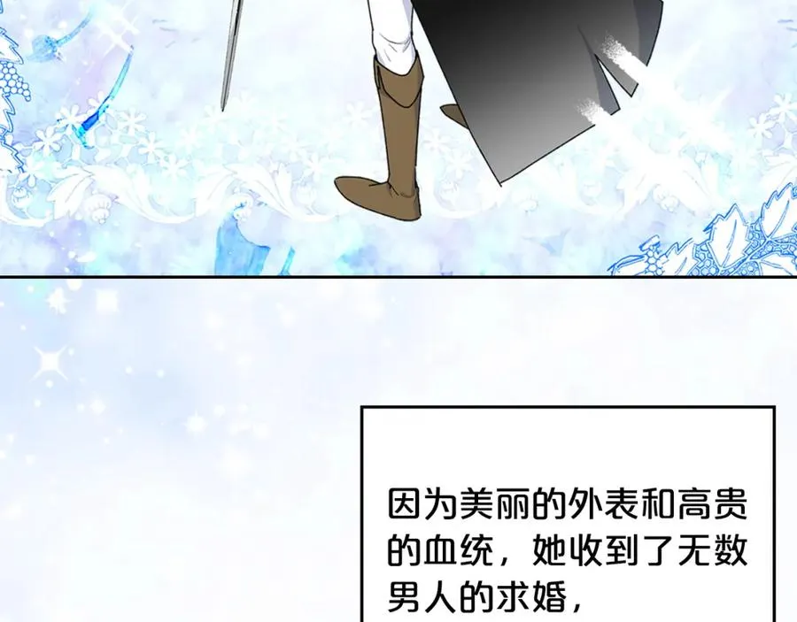 第116话 萌娃 第7页