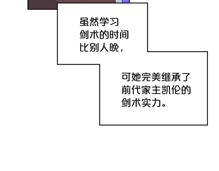 第116话 萌娃 第10页