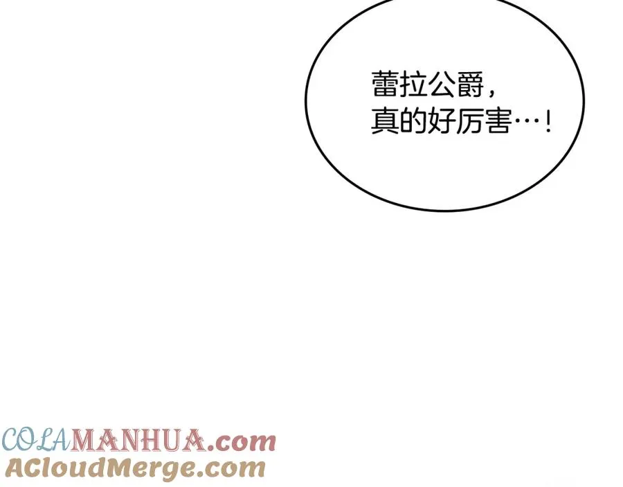 第116话 萌娃 第13页