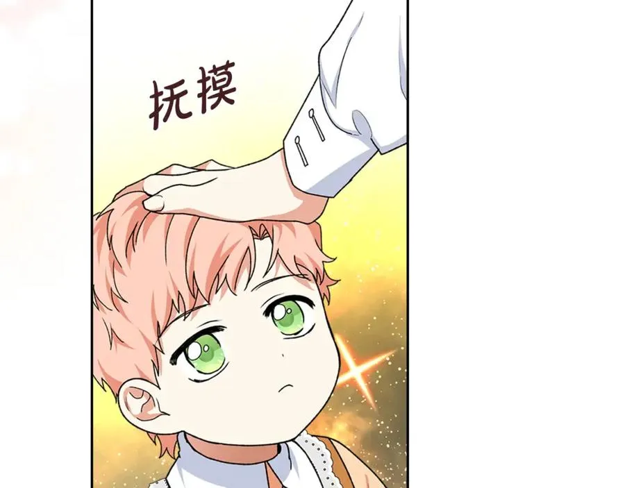 第116话 萌娃 第16页