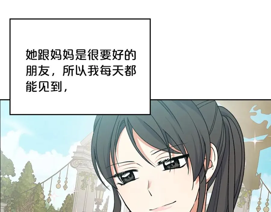 第116话 萌娃 第18页
