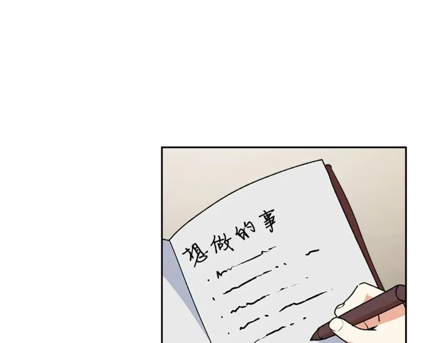 第116话 萌娃 第23页