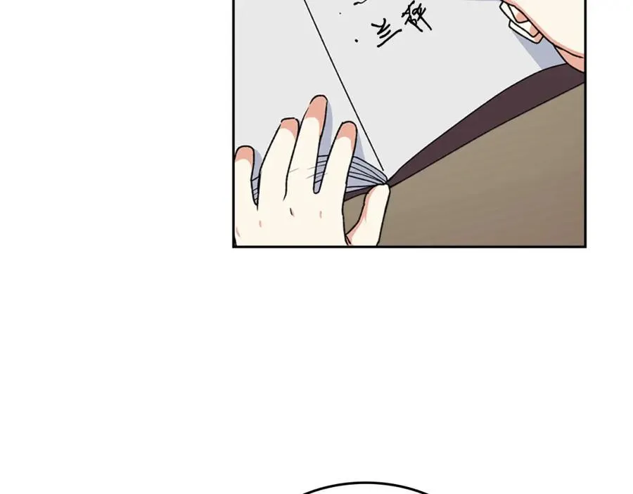 第116话 萌娃 第24页