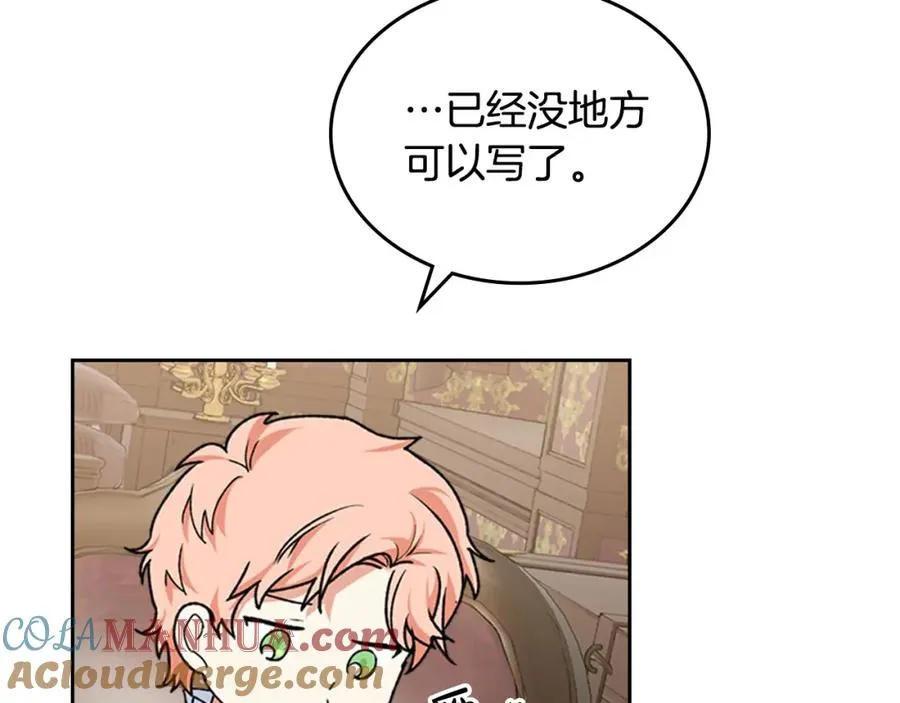 第116话 萌娃 第25页