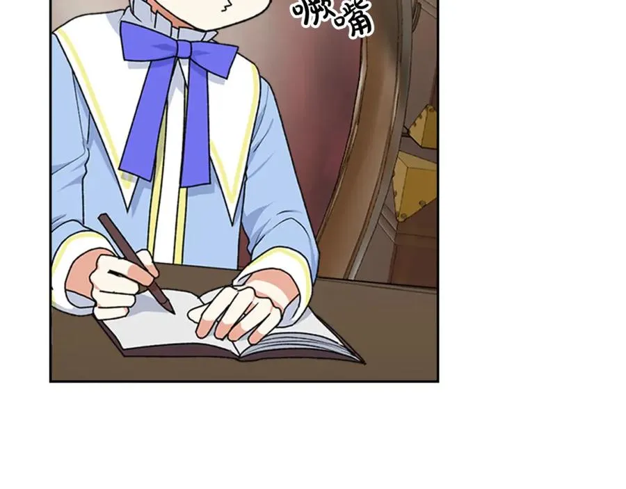 第116话 萌娃 第26页