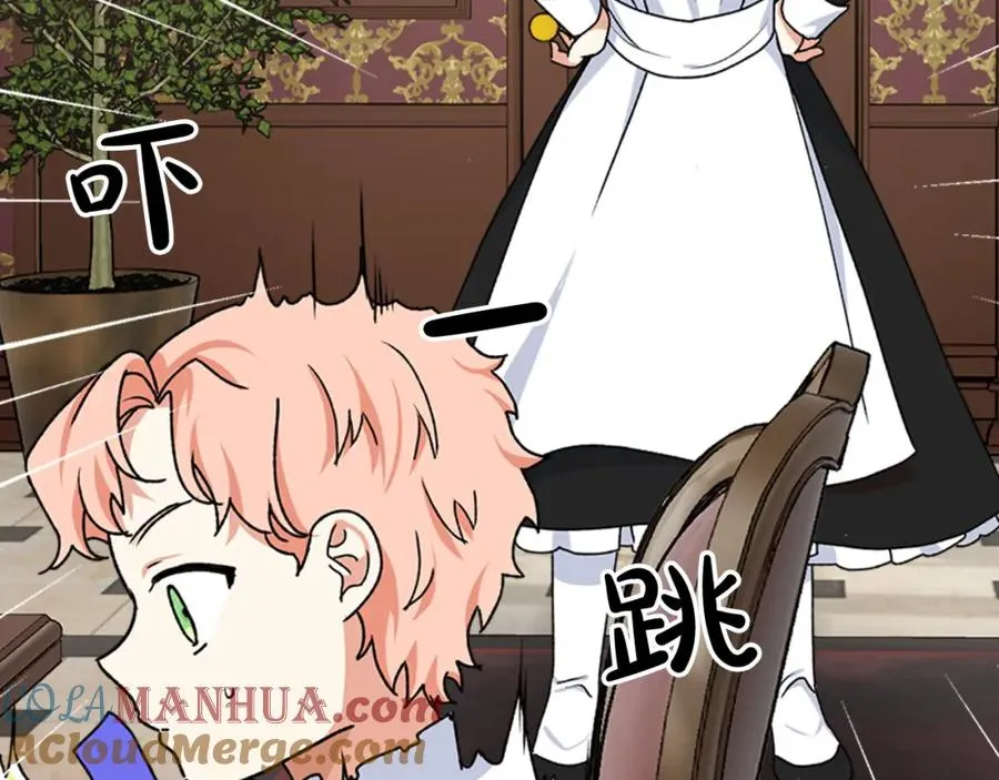 第116话 萌娃 第29页