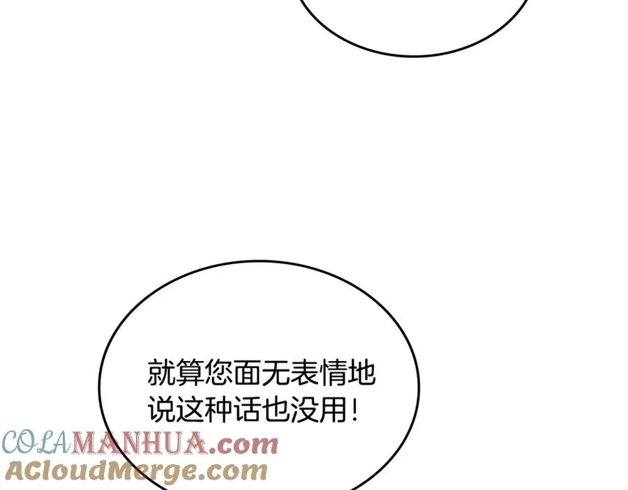 第116话 萌娃 第33页