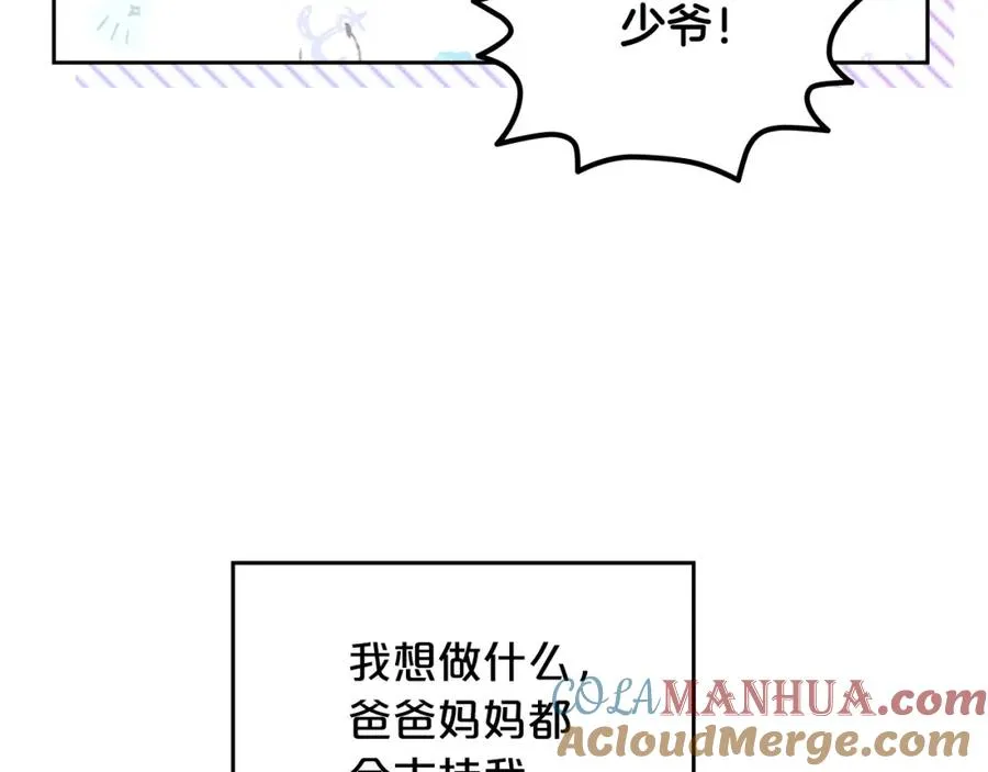 第116话 萌娃 第37页