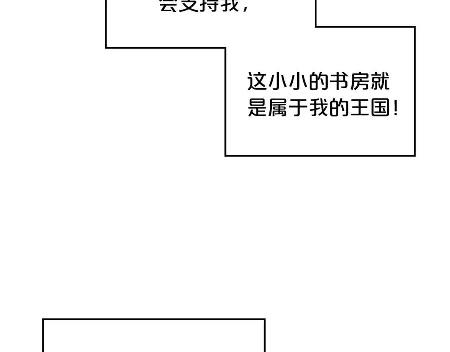 第116话 萌娃 第38页