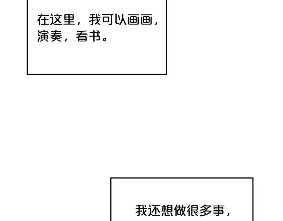第116话 萌娃 第39页