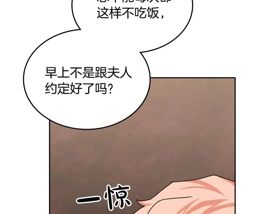 第116话 萌娃 第43页