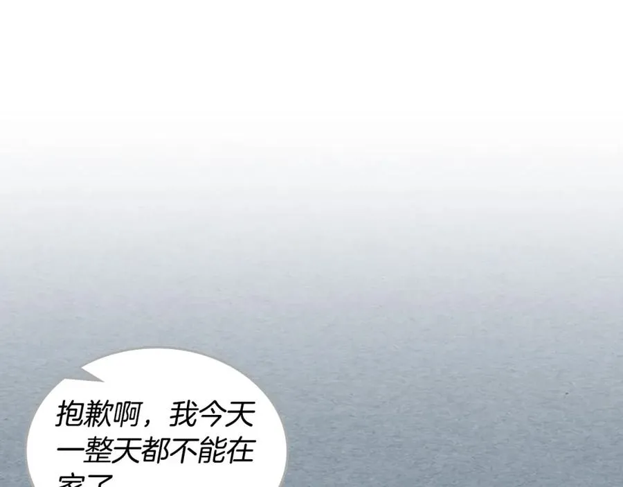 第116话 萌娃 第46页